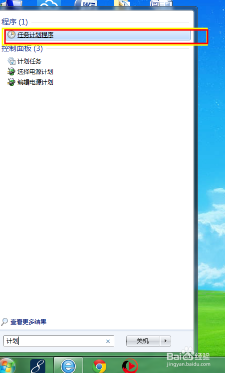 如何简单设置电脑自动关机，每天定时关机