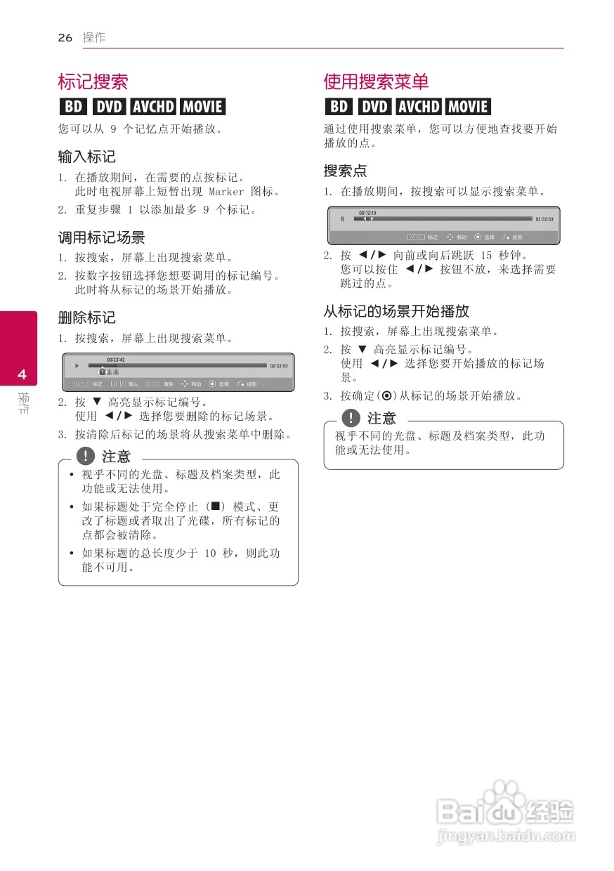 LG BD620蓝光播放器使用说明书:[2]