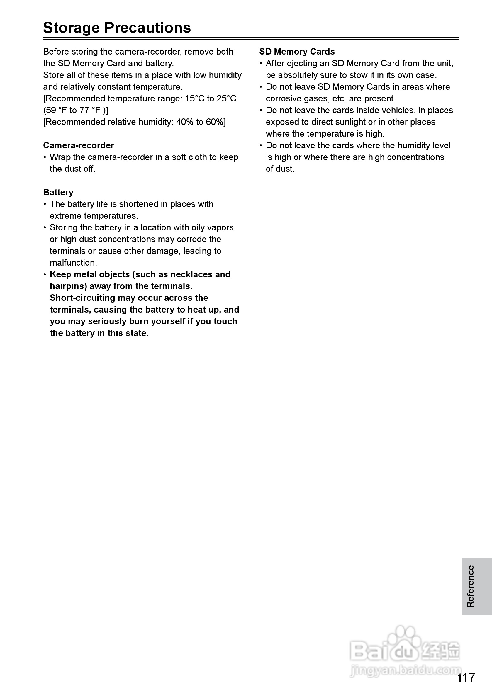 松下AG-HMC40摄影机操作手冊:[12]