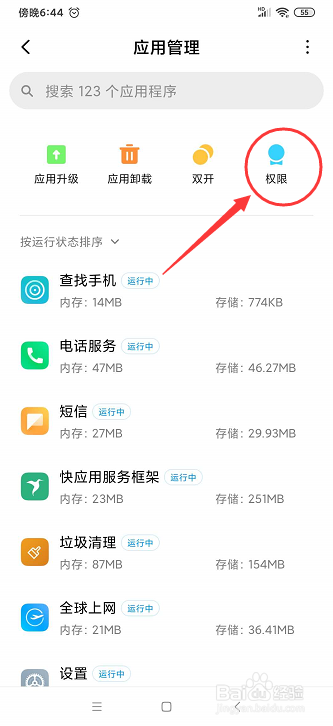 手机开机很慢怎么办?