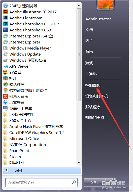 win7睡眠时间如何设置