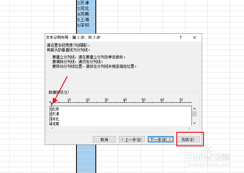 Excel表格如何拆分单元格数据