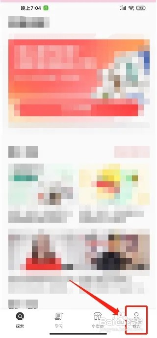 番茄英语app如何开启倍速播放