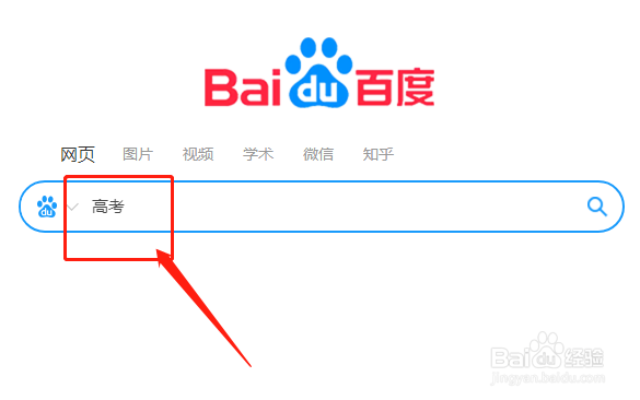 高考忘记密码怎么查成绩