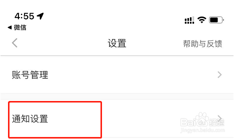 悦动圈APP怎么关闭评论通知