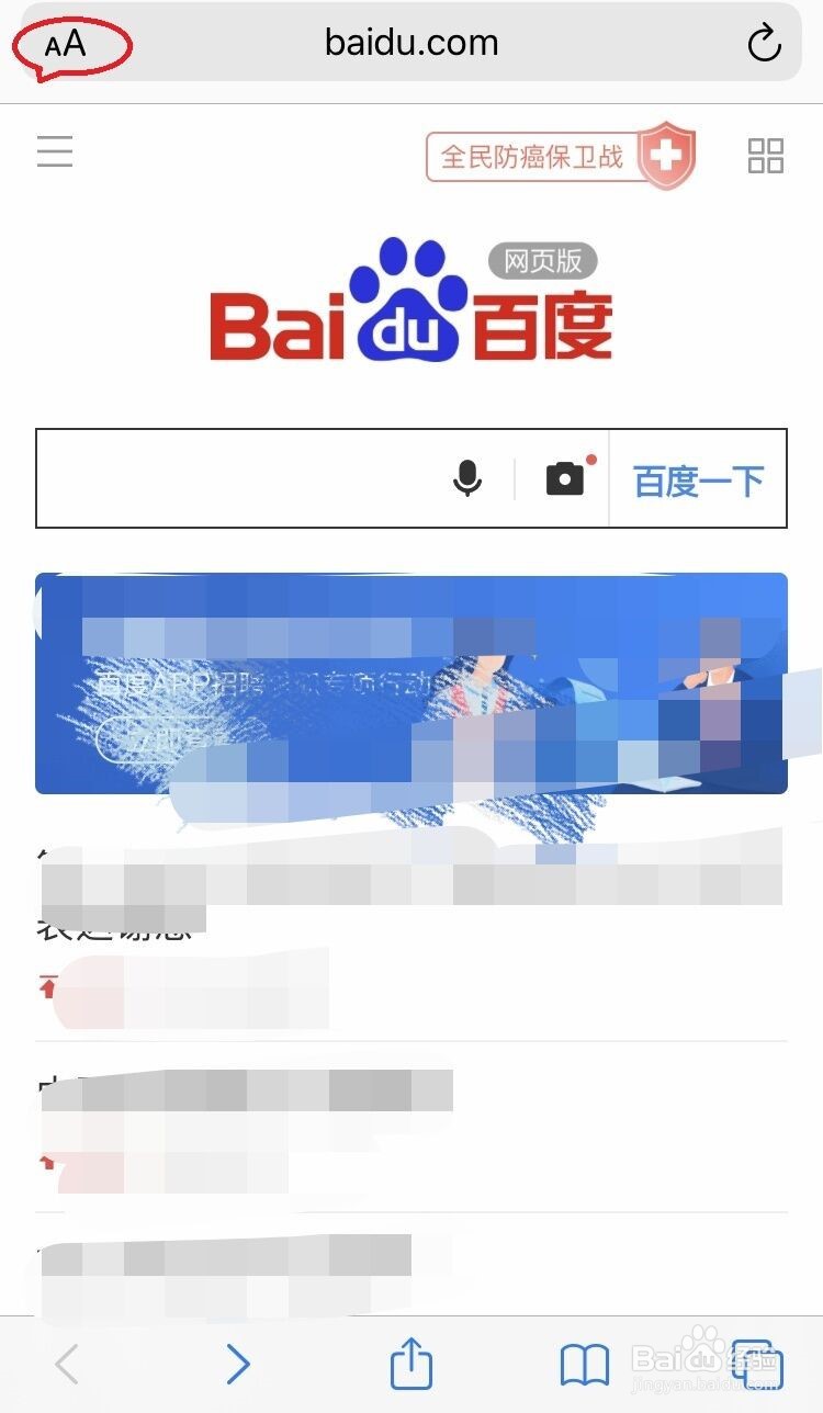 苹果手机浏览器怎么设置电脑网页版