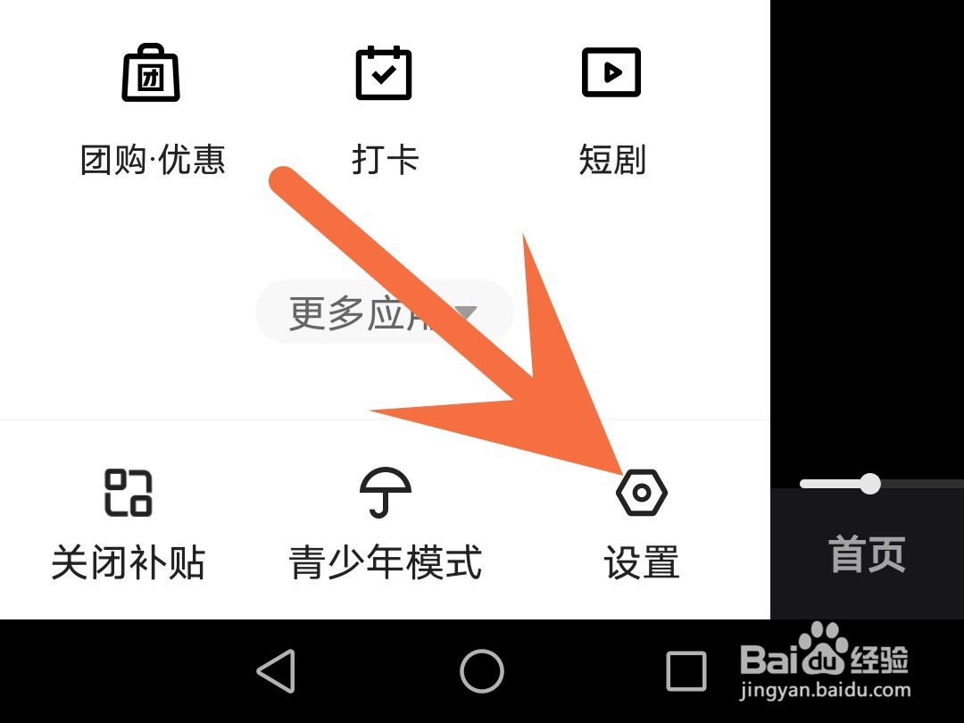 快手怎么隐藏收藏的内容