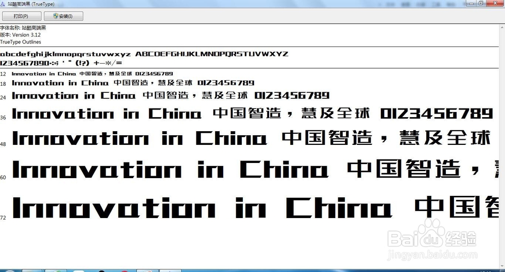 制作PPT的常用中文字体有哪些