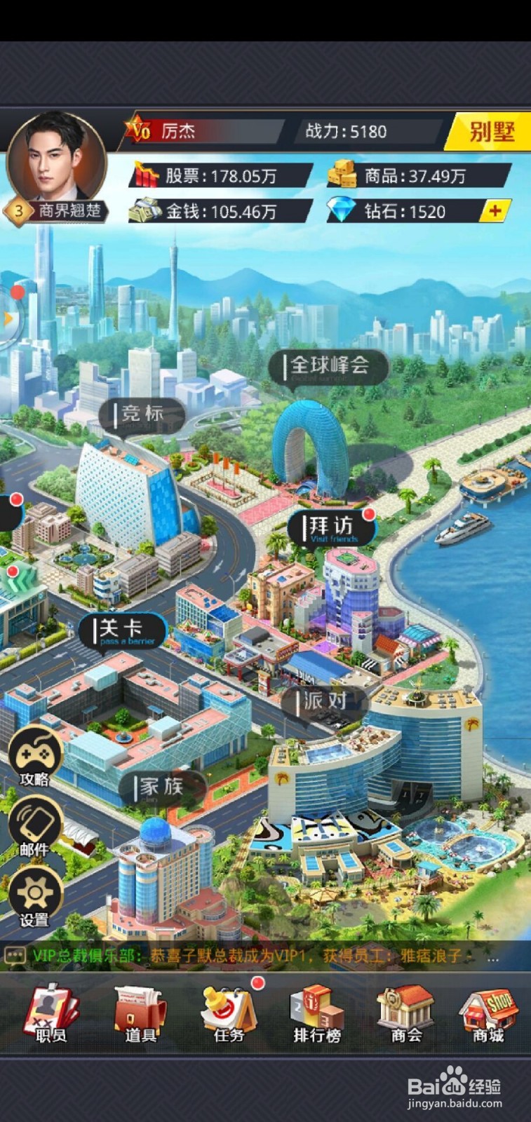 女神盟约游戏主角如何拜访