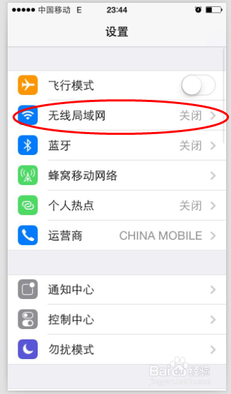 iphone5怎么用wifi