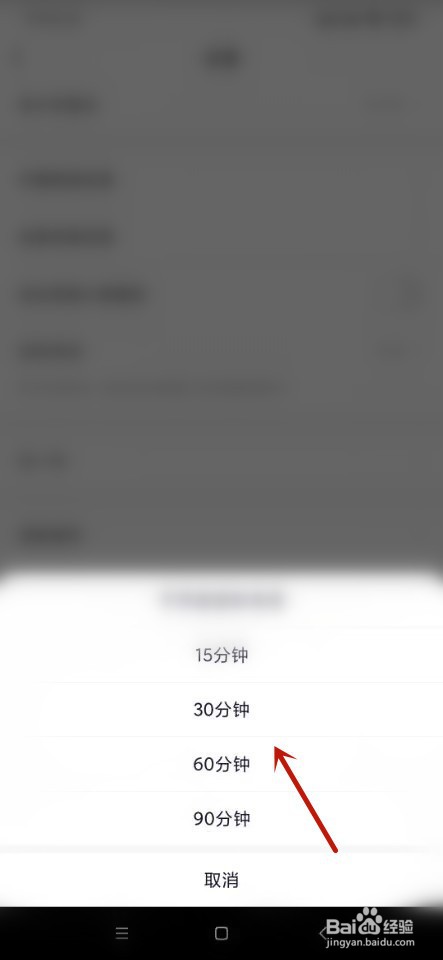 YY语音如何开启定时关闭