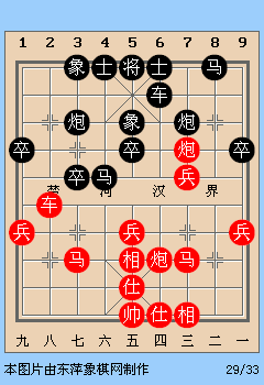 象棋开局之五八炮黑飞左象型（红左马正起式）