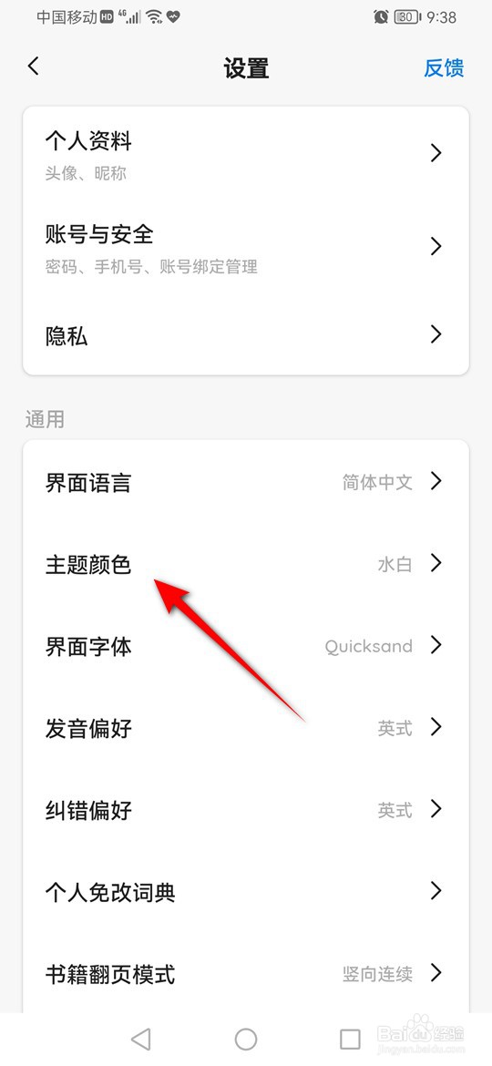 Pitaya主题颜色怎么切换
