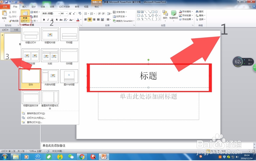 microsoft office 2010如何做习题