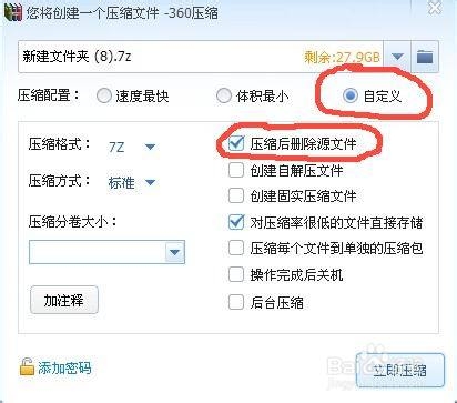 怎样对文件进行加密?