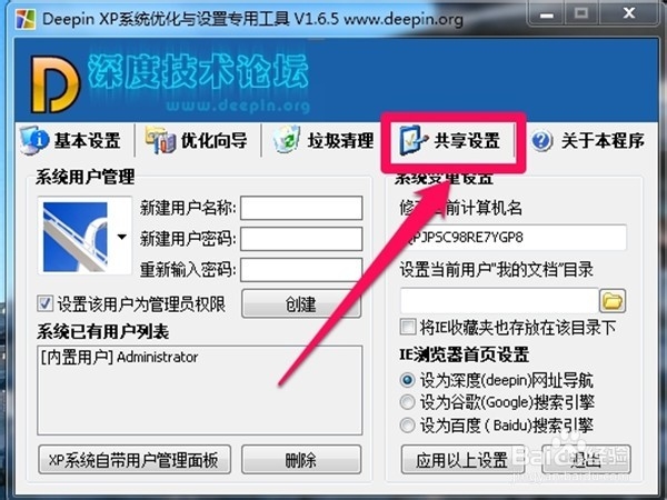怎样给win7设置共享文件夹