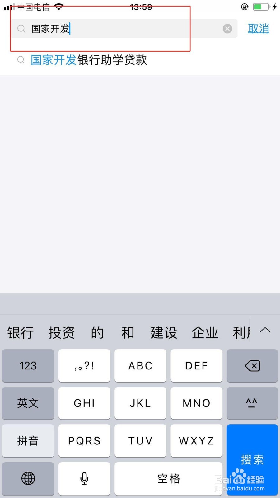 支付宝如何还国家助学贷款