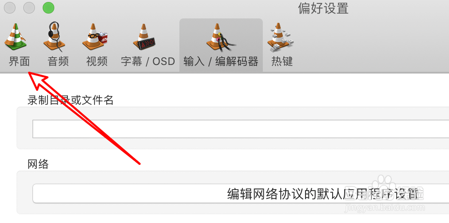mac VLC视频播放器怎么启用web界面