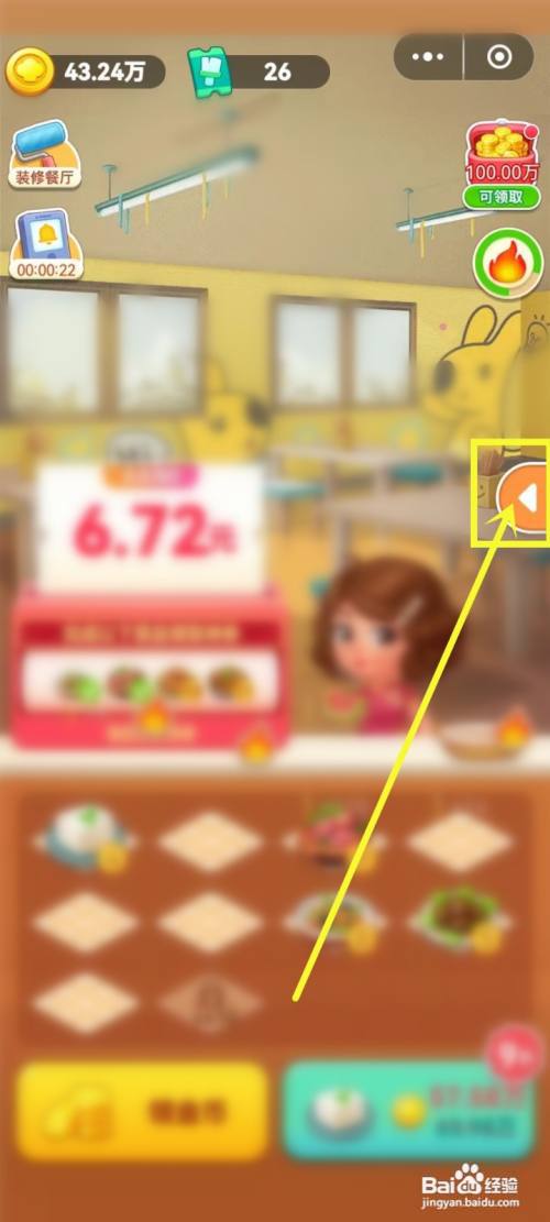 美团小美餐厅提醒怎么关?