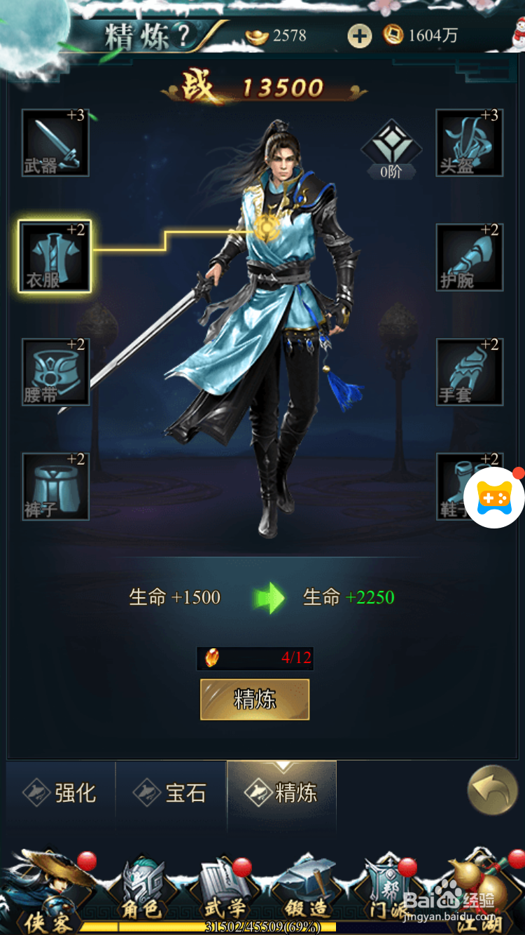 江湖侠客令H5如何提升装备的战力