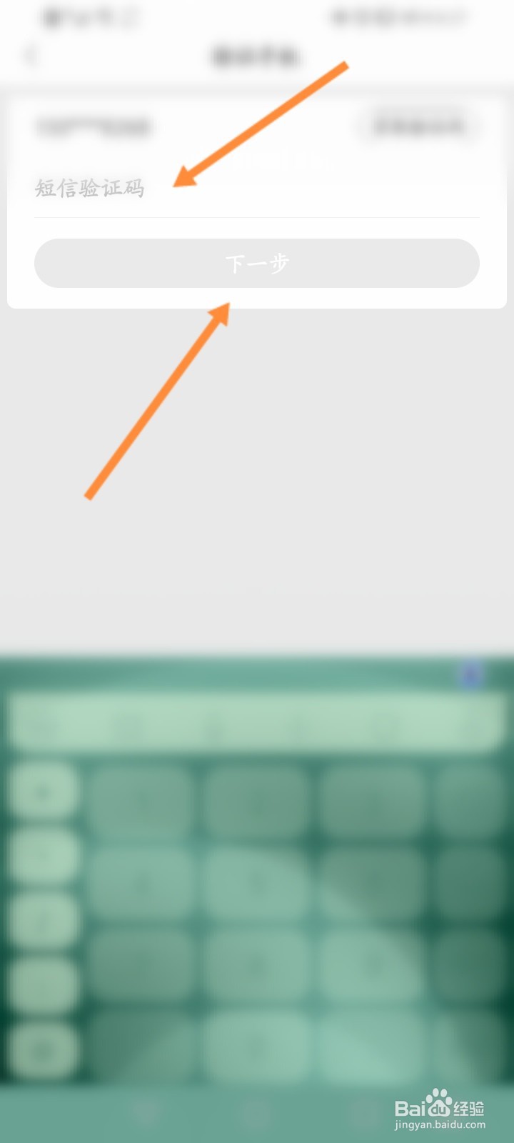 珍品网怎么修改支付密码