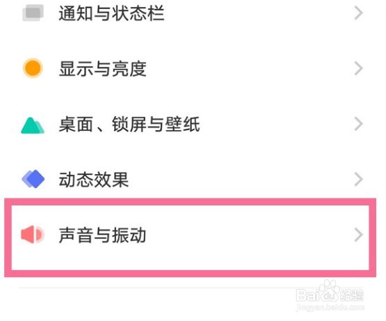 iqooneo7返回键震动怎么关
