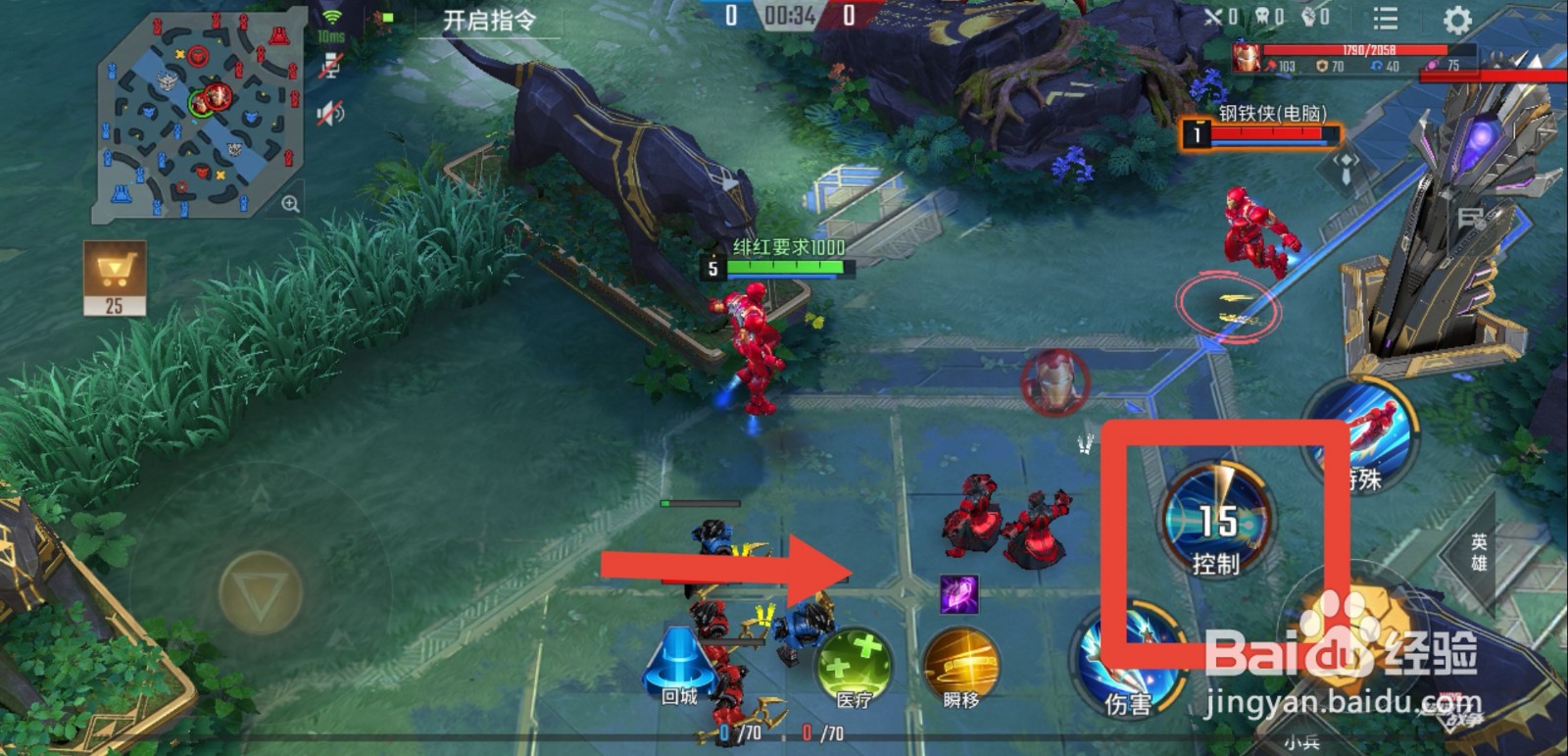 漫威超级战争钢铁侠怎么玩