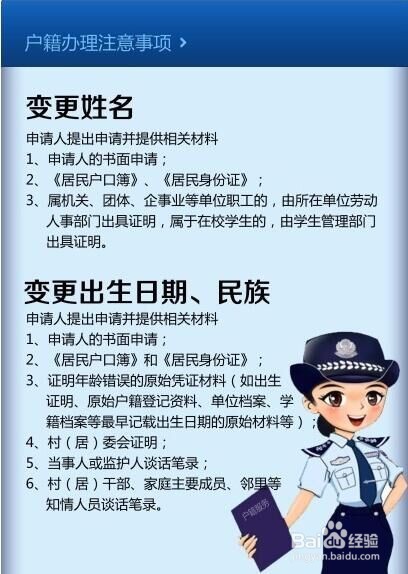 小孩改名字需要什么流程和步骤