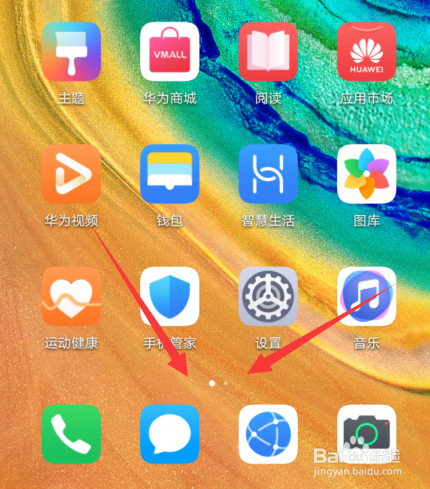 华为手机锁屏怎么设置