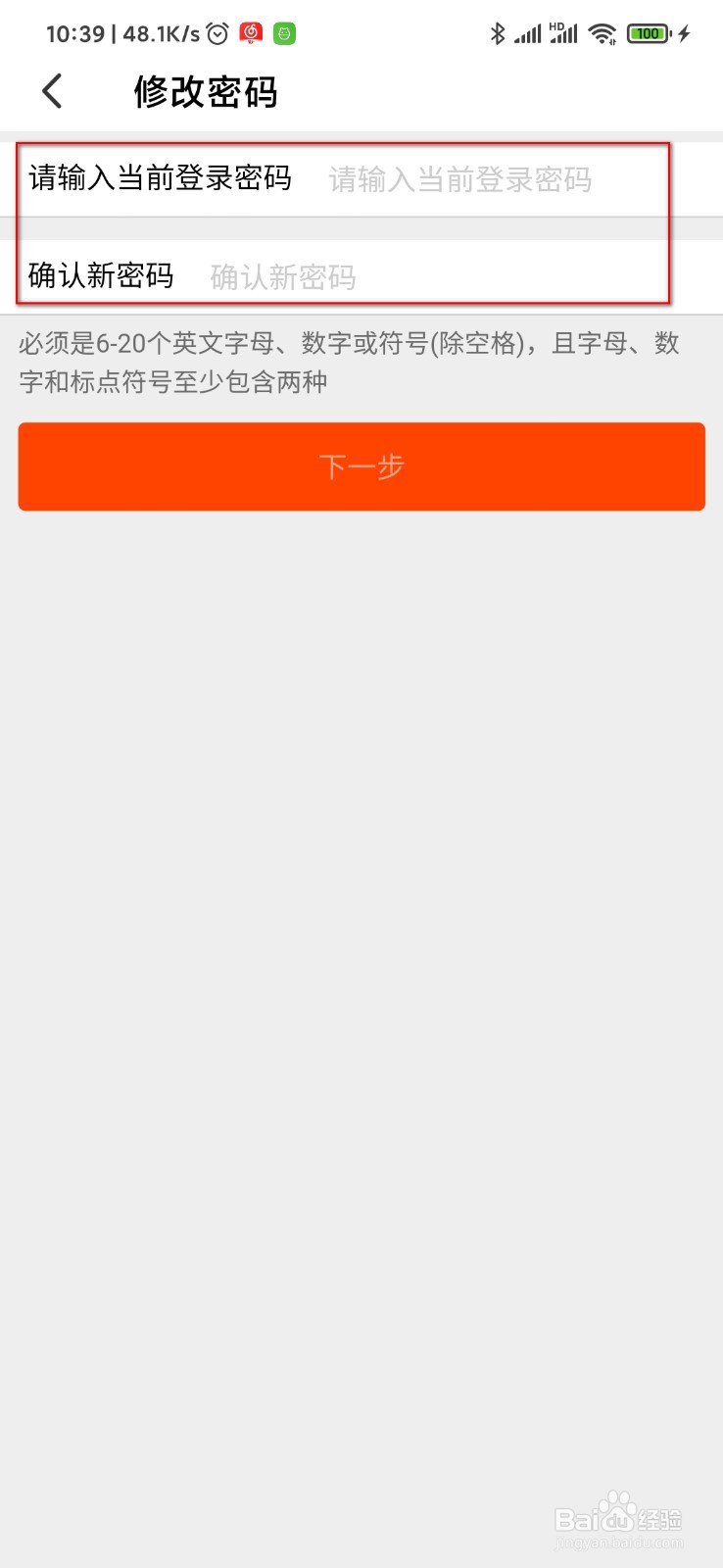 淘宝在哪里修改登录密码