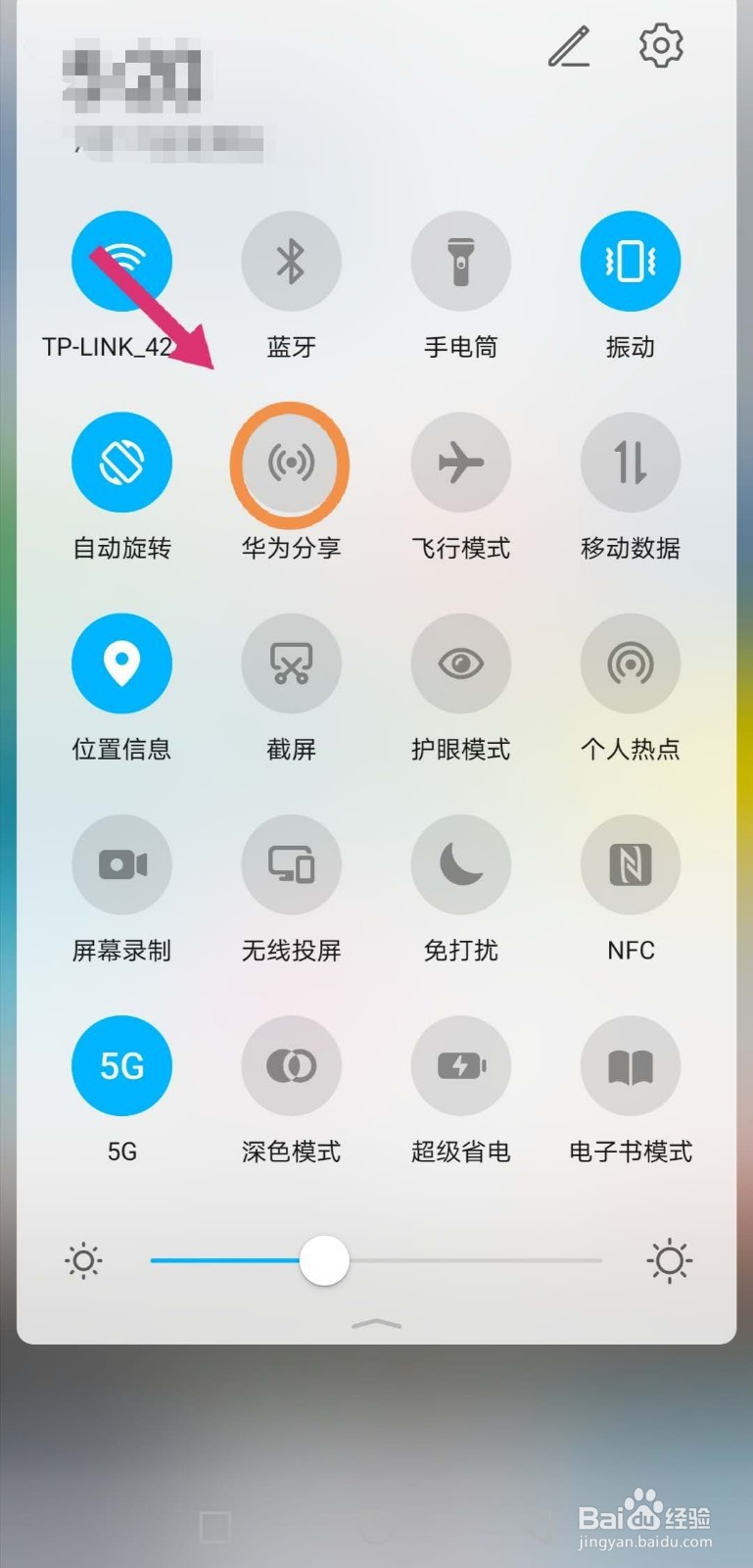 华为手机另一种向电脑传输文件的方法