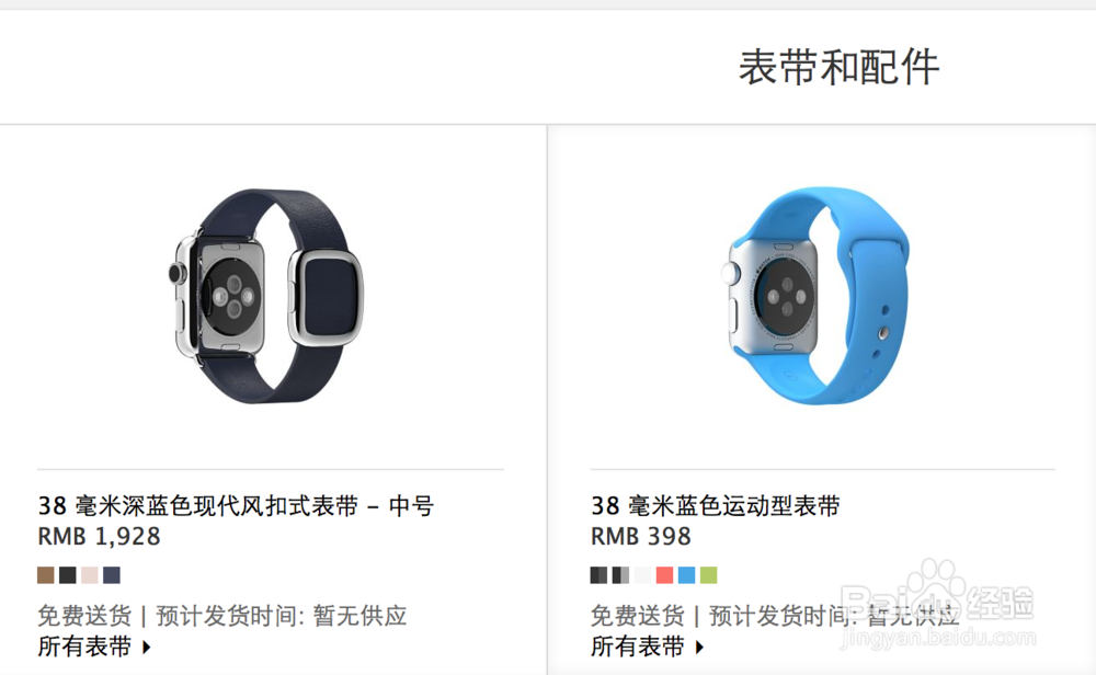 购买苹果 Apple Watch 时需要注意什么