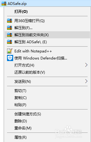 adsafe广告拦截使用方法