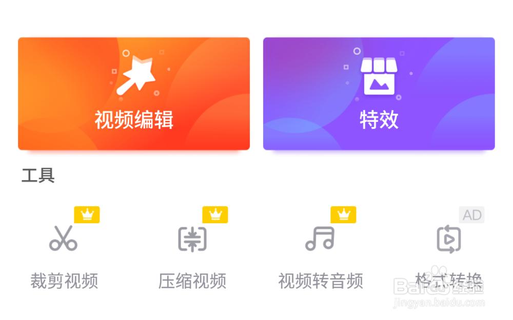 视频如何转换成音频？