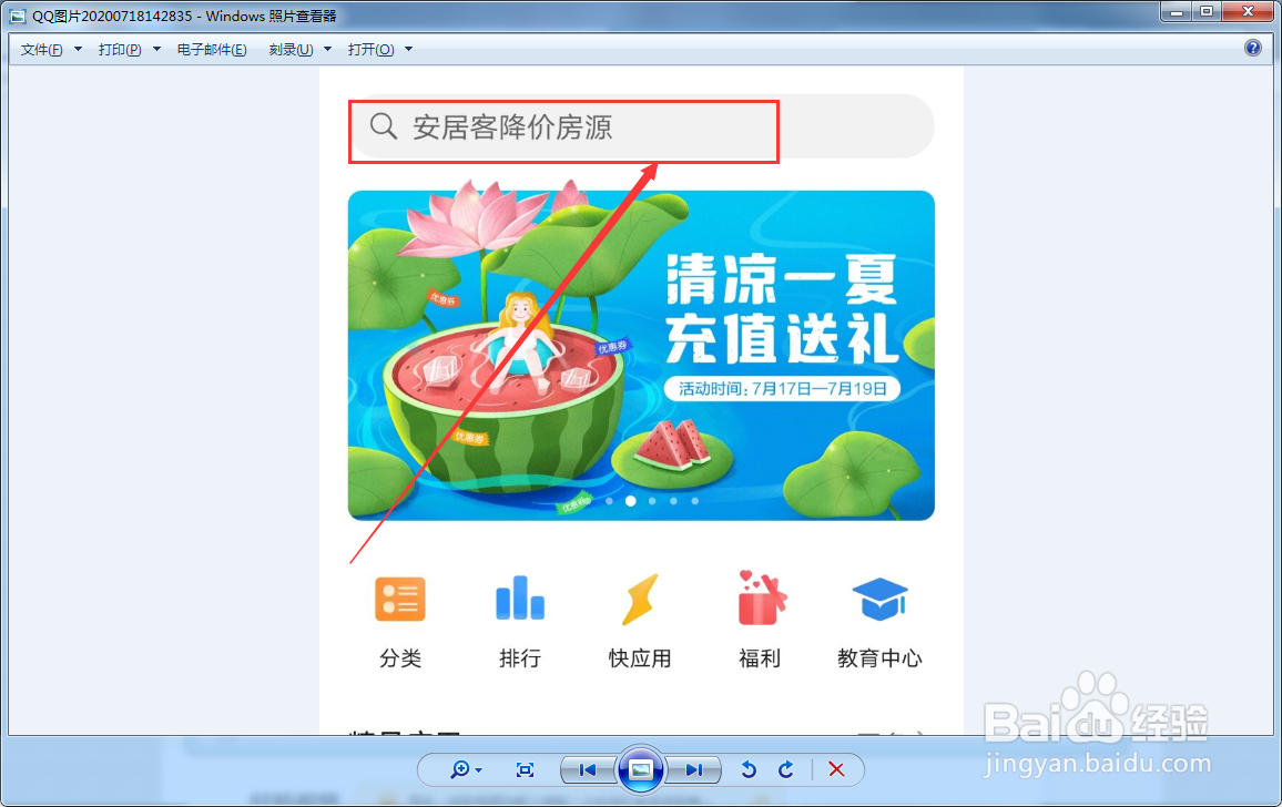 如何在手机中下载书旗小说