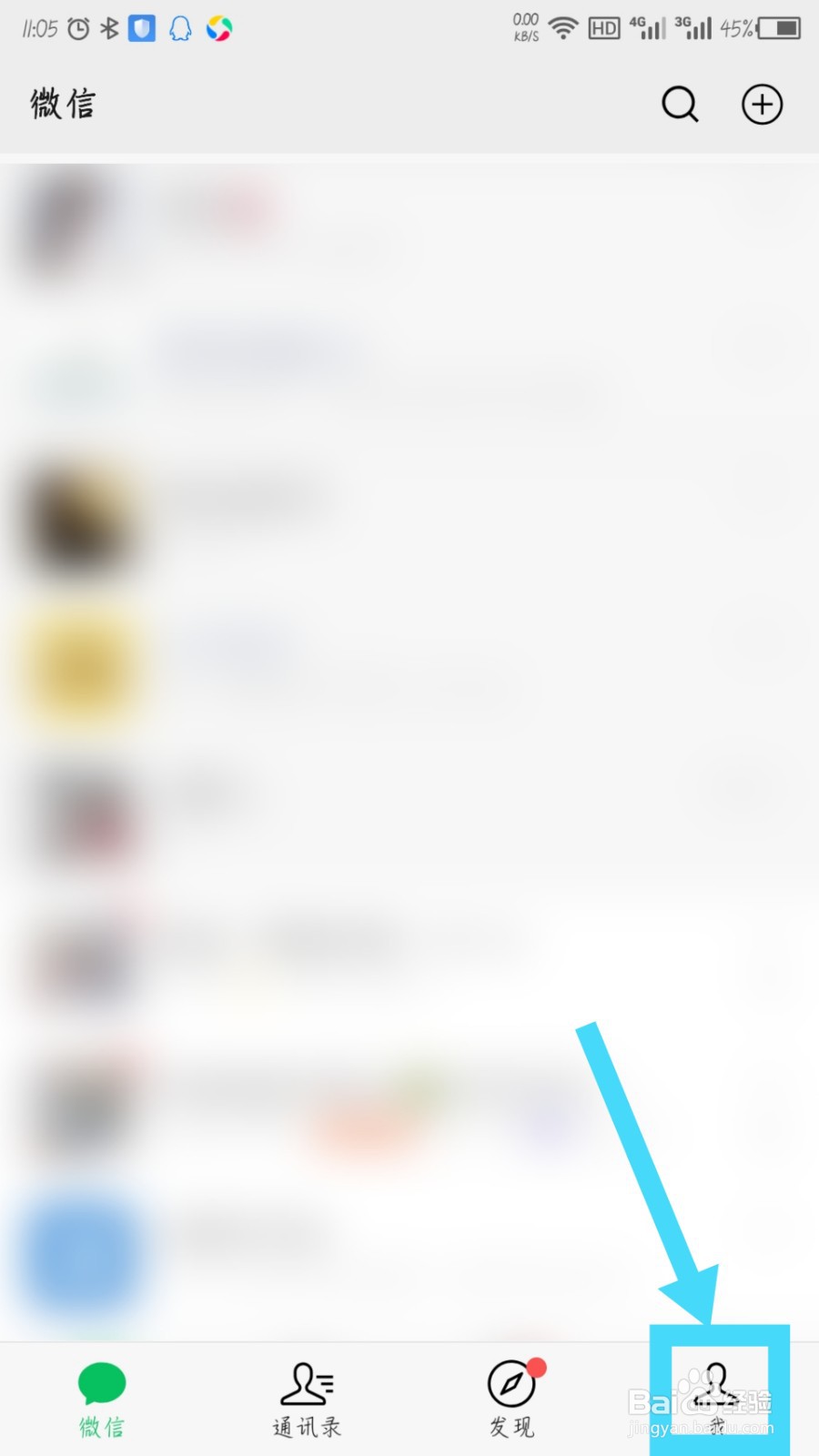 微信里面怎么单独设置普通模式和深色模式