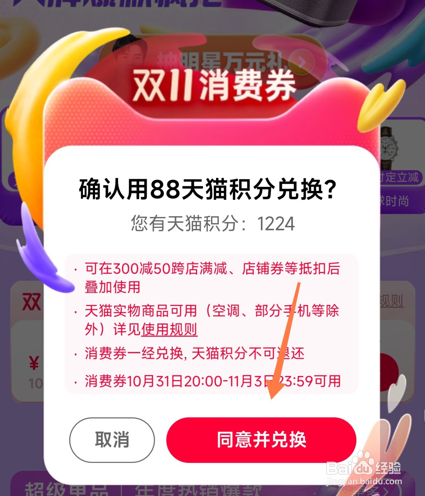 淘宝双十一优惠券怎么领