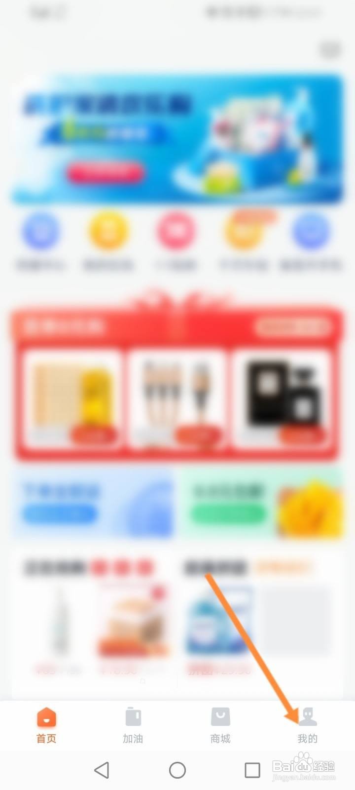加油宝怎么使用兑换劵