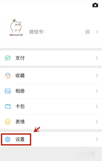 安卓版微信没有视频号怎么办