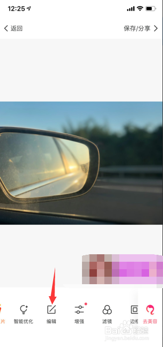 手机版美图秀秀怎么修改图片的大小