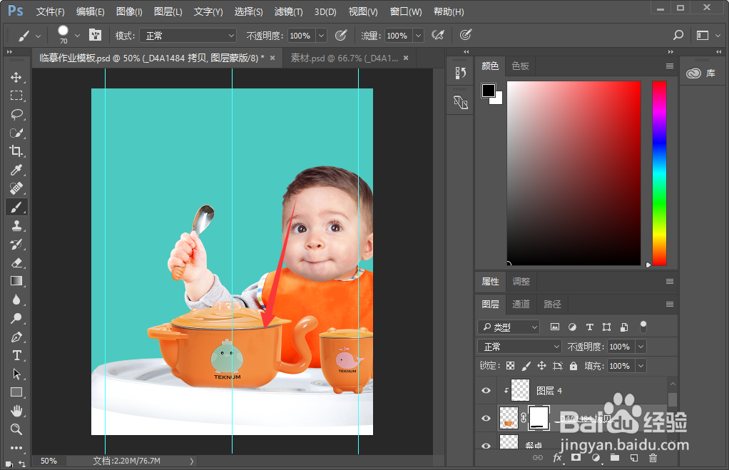 ps剪贴蒙版怎么用