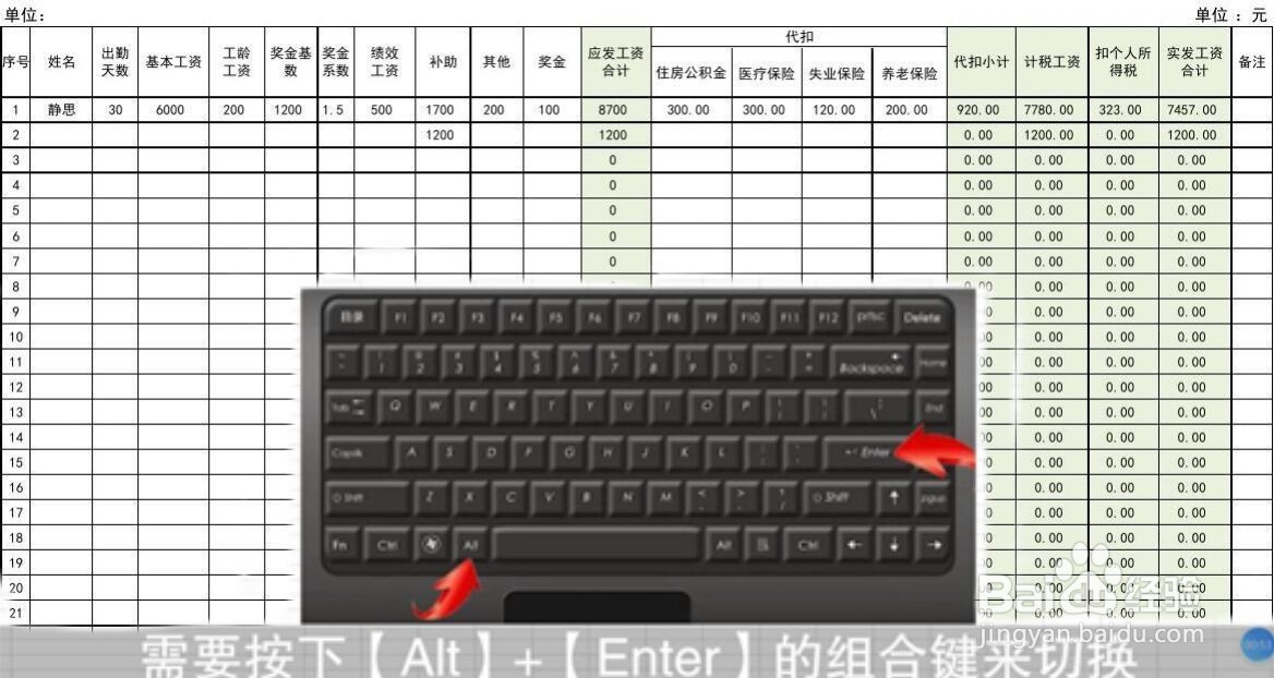 电脑打字怎么换下一排