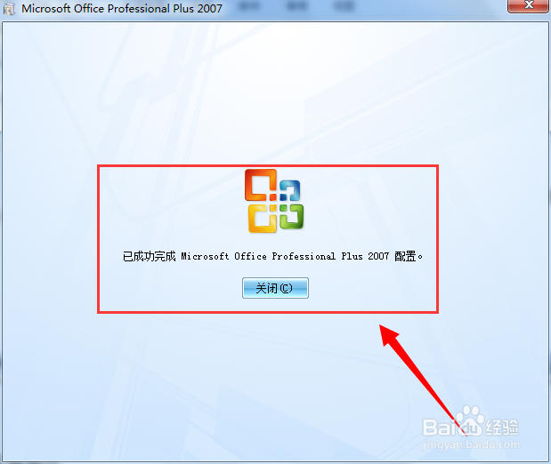 office 2007无法激活怎么办,怎么快速更换密钥