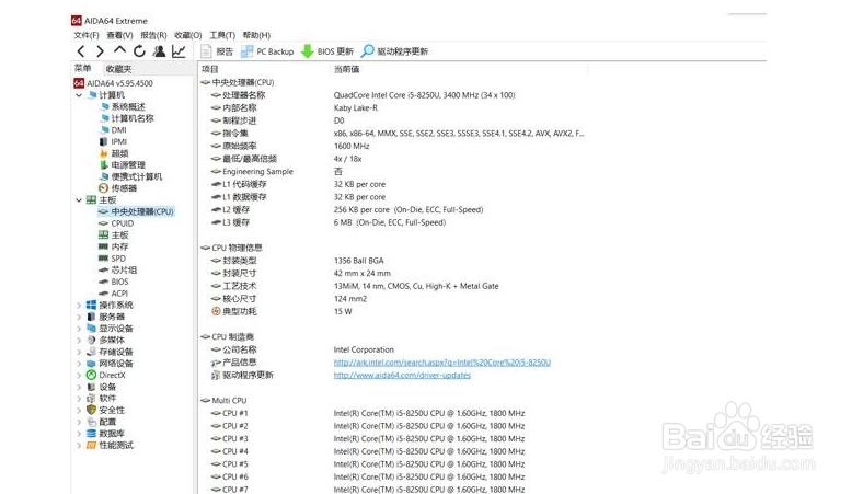 笔记本开箱验货流程