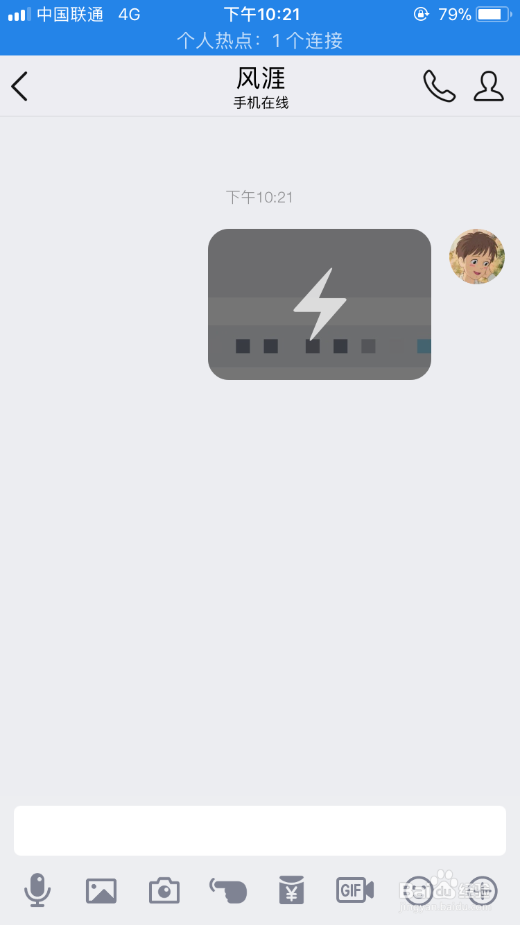 手机qq怎么发闪照_QQ闪照如何发送