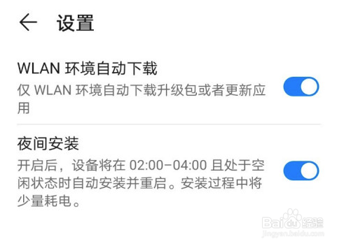 华为P40怎么更新系统