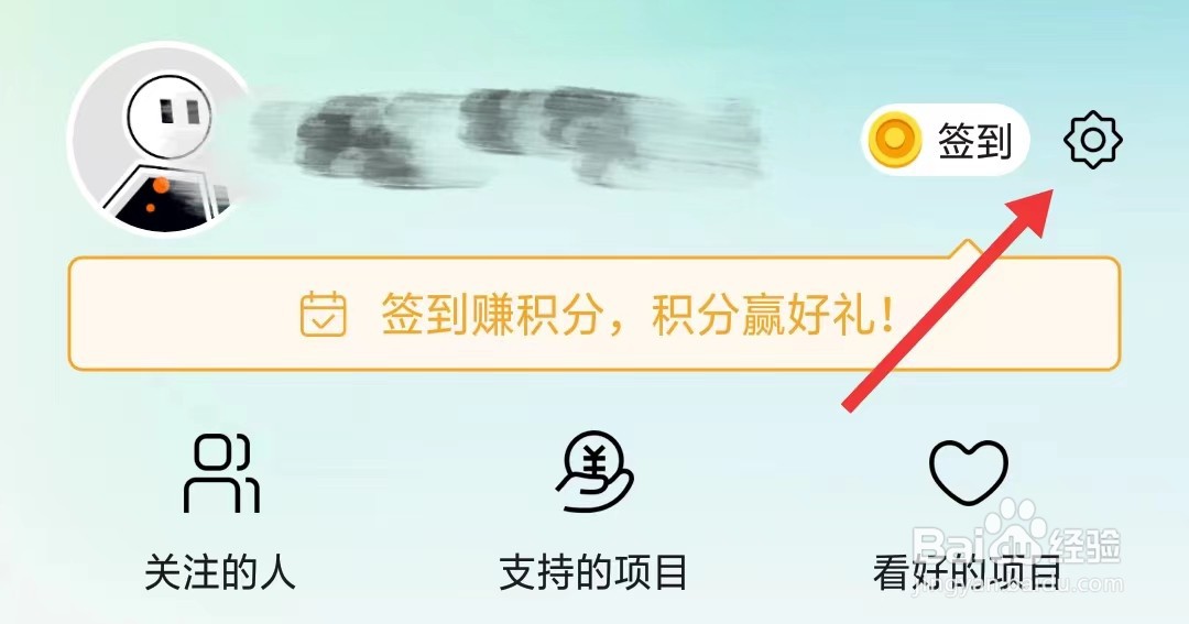 如何把摩点app推荐给好友