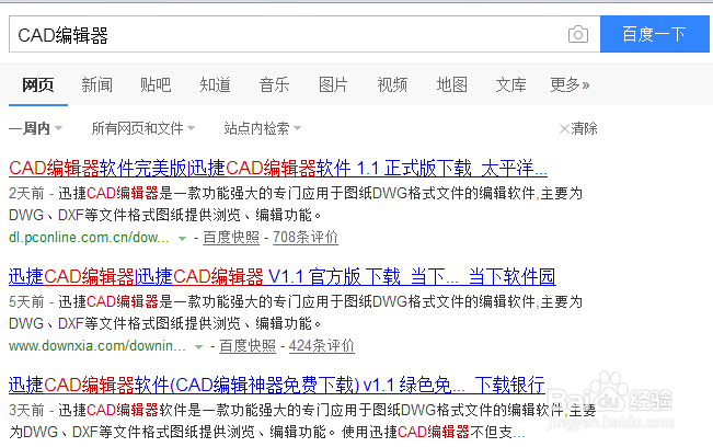 怎么打开dwg文件并进行修改