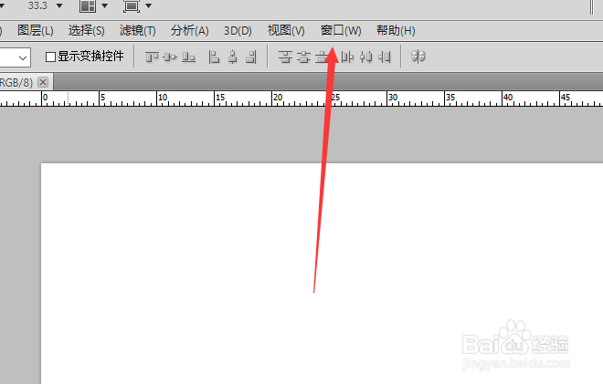 ps图层面板不见了怎么办