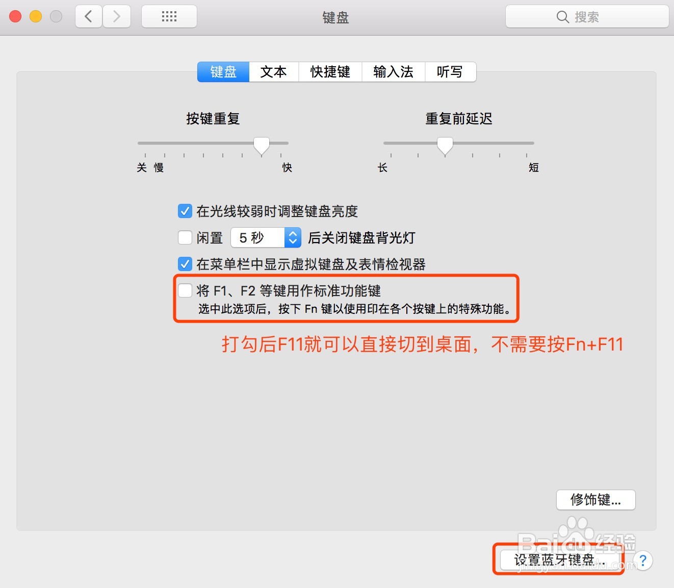 Mac电脑使用入门详解 系统偏好设置篇《上》